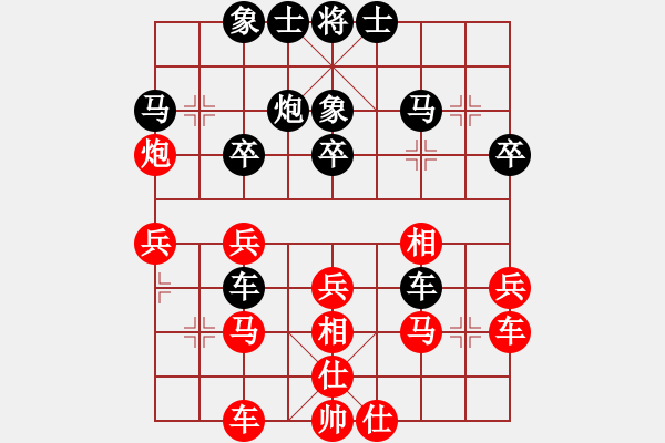 象棋棋譜圖片：笑看風(fēng)云先負隨緣.pgn - 步數(shù)：30 