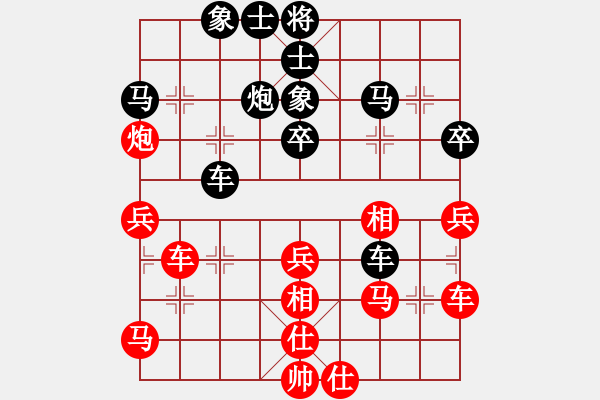 象棋棋譜圖片：笑看風(fēng)云先負隨緣.pgn - 步數(shù)：40 