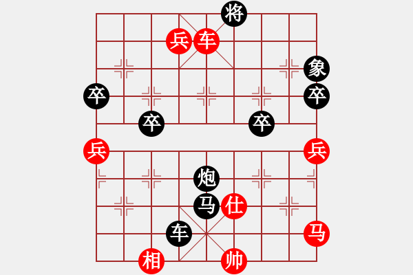 象棋棋譜圖片：荊州神州行(5段)-負(fù)-想輸才不下(3段) - 步數(shù)：80 