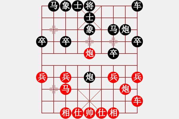 象棋棋譜圖片：方天畫戟 - 步數(shù)：20 