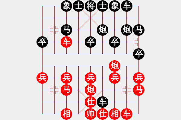 象棋棋譜圖片：ok-bb[363424097] -VS- 橫才俊儒[292832991] - 步數(shù)：20 