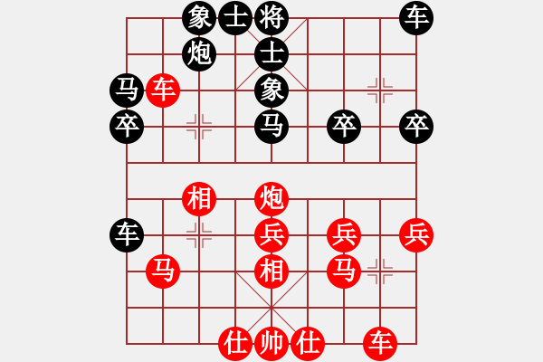 象棋棋譜圖片：卓贊烽 先負(fù) 王天一 - 步數(shù)：30 