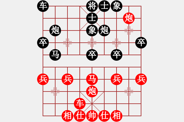 象棋棋谱图片：上海金外滩象棋队 董嘉琦 和 湖北省体育局棋牌运动管理中心 陈雅文 - 步数：30 