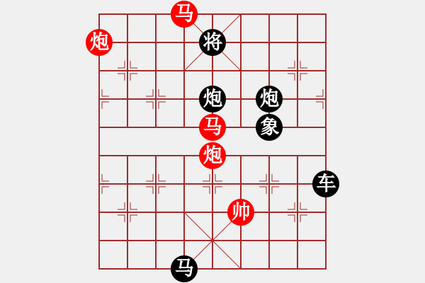 象棋棋譜圖片：【 帥 令 4 軍 】 秦 臻 擬局 - 步數(shù)：20 