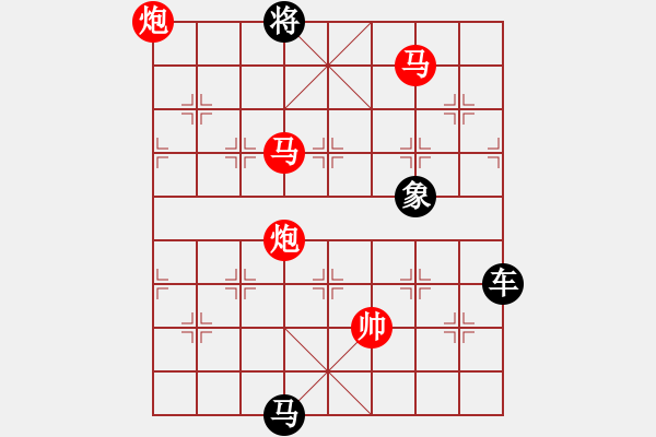 象棋棋譜圖片：【 帥 令 4 軍 】 秦 臻 擬局 - 步數(shù)：55 