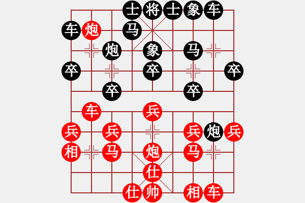 象棋棋譜圖片：殺你沒商量(8級(jí))-和-北極(6級(jí)) - 步數(shù)：20 