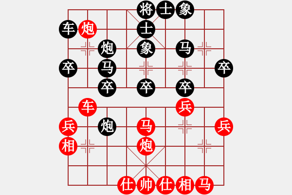 象棋棋譜圖片：殺你沒商量(8級(jí))-和-北極(6級(jí)) - 步數(shù)：30 