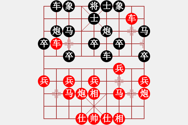 象棋棋譜圖片：黑衣我是誰(日帥)-勝-棋(月將) - 步數(shù)：20 