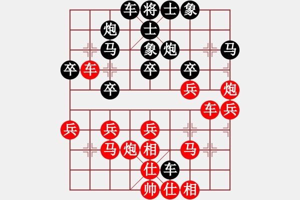 象棋棋譜圖片：黑衣我是誰(日帥)-勝-棋(月將) - 步數(shù)：30 