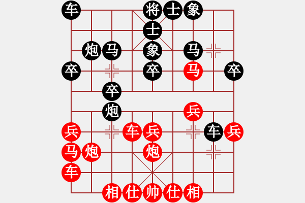 象棋棋譜圖片：13509990808紅負(fù)葬心【中炮右橫車對屏風(fēng)馬】 - 步數(shù)：20 