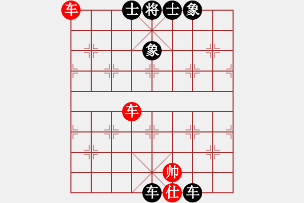 象棋棋譜圖片：霸王車殺法舉例2 - 步數：0 