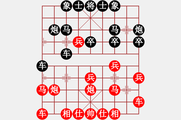 象棋棋譜圖片：一步千舍(5段)-和-鷺島三劍(月將) - 步數(shù)：20 