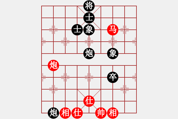 象棋棋譜圖片：魔刀轉(zhuǎn)世(9段)-和-重慶呂道明(7段) - 步數(shù)：340 