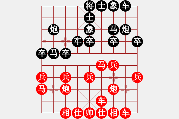 象棋棋譜圖片：中炮三兵對屏風(fēng)馬卒林車分析 - 步數(shù)：20 