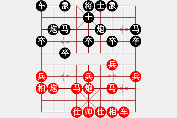 象棋棋谱图片：胡德城vs王秋平 - 步数：20 