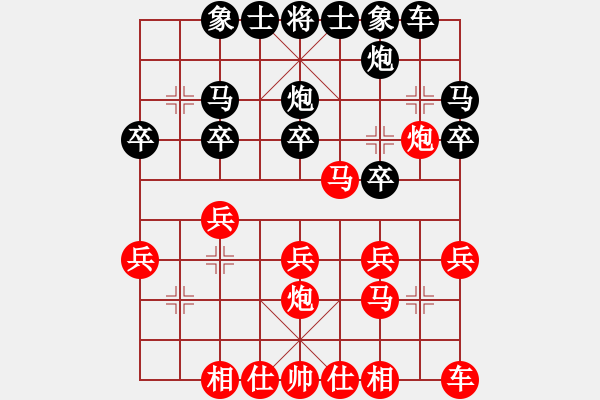 象棋棋譜圖片：一心飄浮(7段)-和-吸毒歐陽瘋(9段) - 步數(shù)：20 