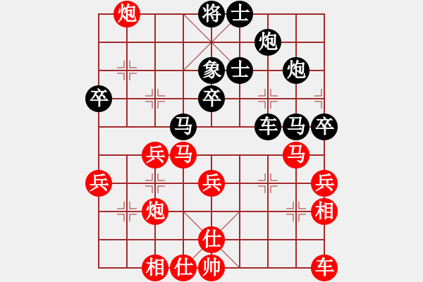 象棋棋譜圖片：一心飄浮(7段)-和-吸毒歐陽瘋(9段) - 步數(shù)：40 