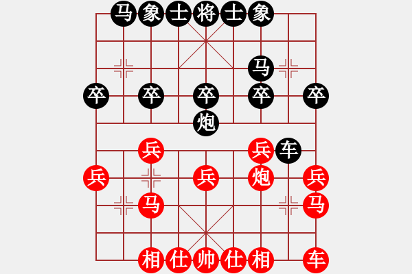 象棋棋譜圖片：弈天華山對(duì)局：我愛(ài)森兒(9星)-勝-wowowq(9星) - 步數(shù)：20 