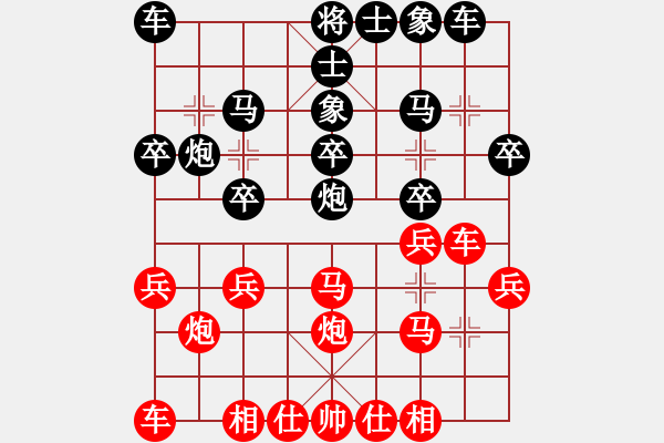 象棋棋譜圖片：中炮進(jìn)中兵盤頭馬對(duì)屏風(fēng)馬(和棋)* - 步數(shù)：20 