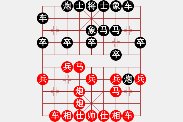 象棋棋譜圖片：刺玫瑰(6段)-和-緣份至尊(9段) - 步數(shù)：20 