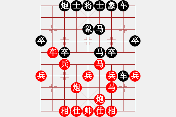 象棋棋譜圖片：刺玫瑰(6段)-和-緣份至尊(9段) - 步數(shù)：30 