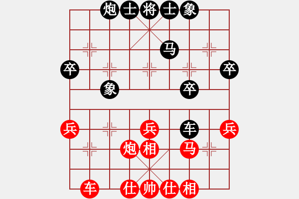 象棋棋譜圖片：刺玫瑰(6段)-和-緣份至尊(9段) - 步數(shù)：40 