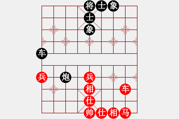 象棋棋譜圖片：刺玫瑰(6段)-和-緣份至尊(9段) - 步數(shù)：74 