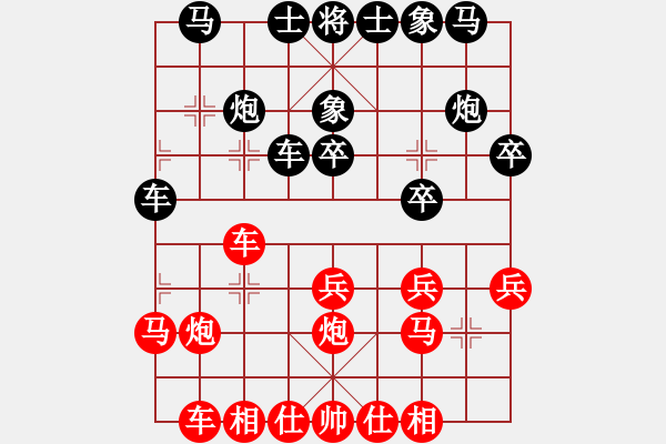 象棋棋譜圖片：期待轉(zhuǎn)身(4星)-負(fù)-毒谷求敗(9星) - 步數(shù)：20 