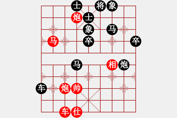 象棋棋譜圖片：期待轉(zhuǎn)身(4星)-負(fù)-毒谷求敗(9星) - 步數(shù)：70 