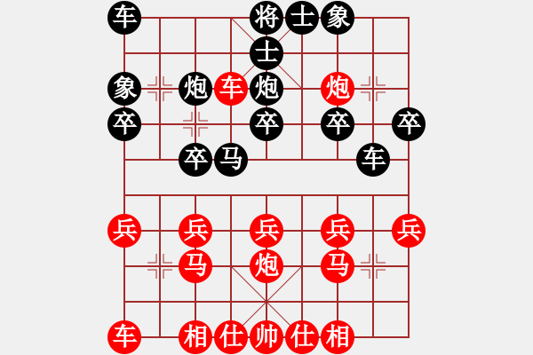 象棋棋譜圖片：中原象棋王(2段)-負(fù)-飛蛾來撲火(1段) - 步數(shù)：20 