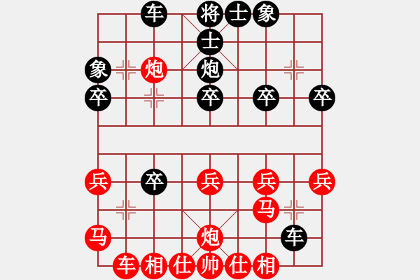 象棋棋譜圖片：中原象棋王(2段)-負(fù)-飛蛾來撲火(1段) - 步數(shù)：30 