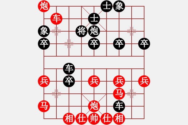 象棋棋譜圖片：中原象棋王(2段)-負(fù)-飛蛾來撲火(1段) - 步數(shù)：40 