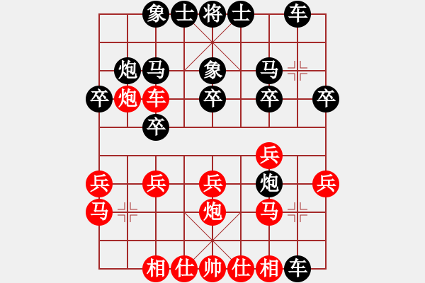 象棋棋譜圖片：黑色生死戀(8段)-負(fù)-過攻炮(5段) - 步數(shù)：20 