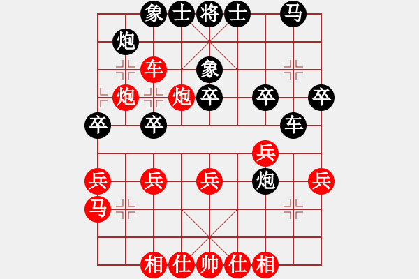 象棋棋譜圖片：黑色生死戀(8段)-負(fù)-過攻炮(5段) - 步數(shù)：30 