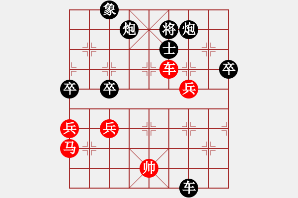 象棋棋譜圖片：黑色生死戀(8段)-負(fù)-過攻炮(5段) - 步數(shù)：90 