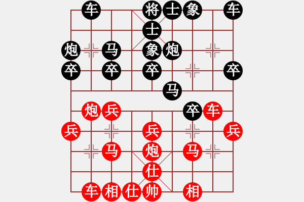 象棋棋譜圖片：冠軍級殺手(月將)-和-江南殺手(6段) - 步數(shù)：20 