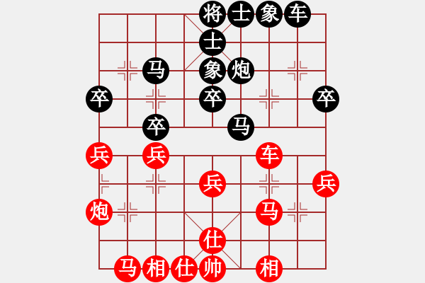 象棋棋譜圖片：冠軍級殺手(月將)-和-江南殺手(6段) - 步數(shù)：30 