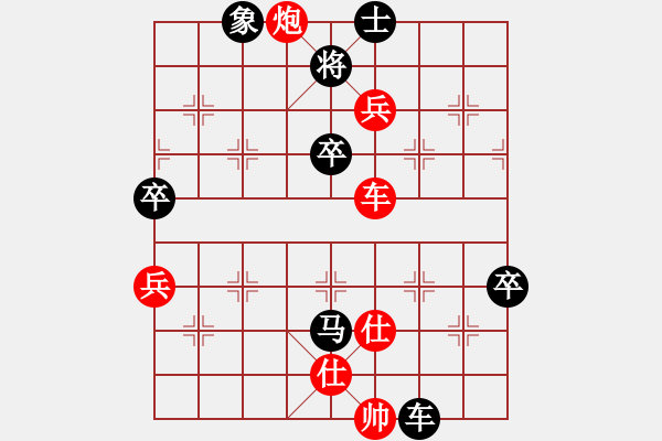 象棋棋譜圖片：東營宋奇先勝壽光馬獻禮 - 步數(shù)：110 