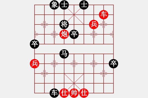 象棋棋譜圖片：東營宋奇先勝壽光馬獻禮 - 步數(shù)：90 