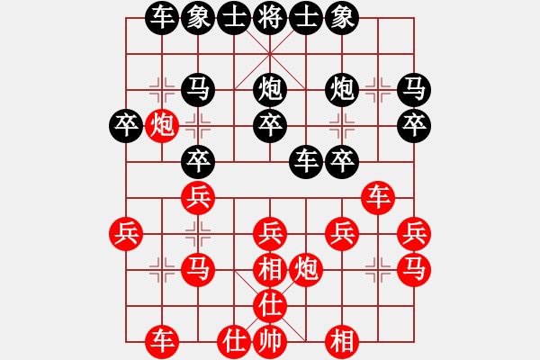 象棋棋譜圖片：葬心紅勝cw63524【仙人指路對中炮】 - 步數(shù)：20 