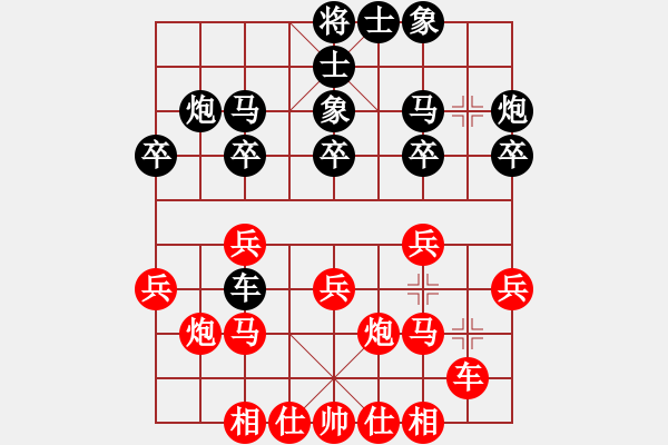 象棋棋譜圖片：天機風(fēng)雅(3段)-負(fù)-殺癡你(6段) 中炮兩頭蛇對左三步虎 - 步數(shù)：20 