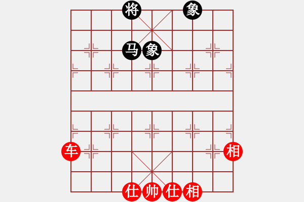 象棋棋譜圖片：單車例勝馬雙象，適時使用牽制戰(zhàn)術，吃光光后白臉將殺 - 步數(shù)：0 