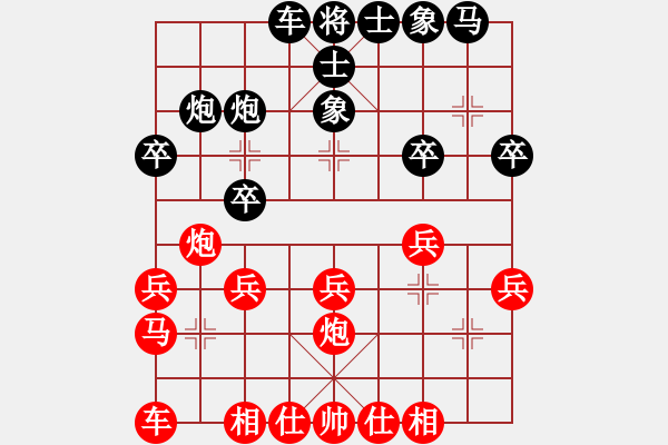 象棋棋譜圖片：雙核弱貓貓(9星)-負(fù)-上帝之劍(北斗) - 步數(shù)：20 