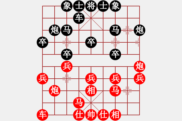 象棋棋譜圖片：三步虎過河車對平炮兌車2 - 步數(shù)：20 