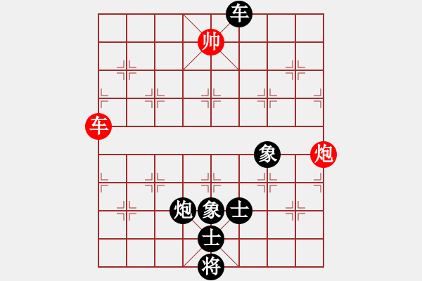 象棋棋譜圖片：車炮士象全勝車炮光帥 - 步數(shù)：0 