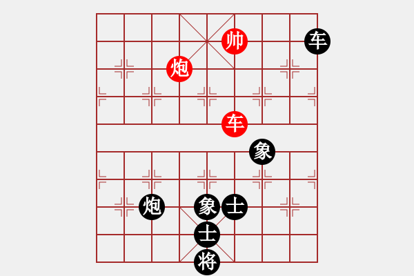 象棋棋譜圖片：車炮士象全勝車炮光帥 - 步數(shù)：10 