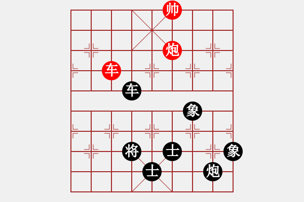 象棋棋譜圖片：車炮士象全勝車炮光帥 - 步數(shù)：50 