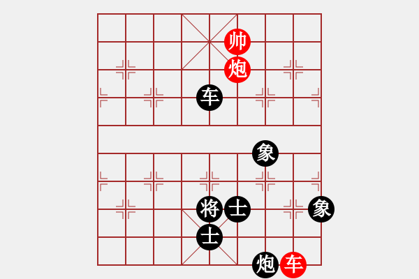 象棋棋譜圖片：車炮士象全勝車炮光帥 - 步數(shù)：70 