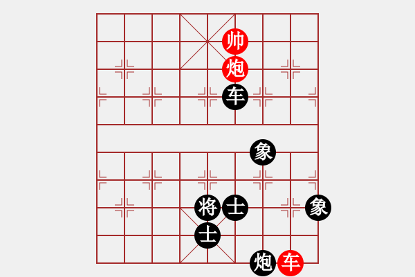 象棋棋譜圖片：車炮士象全勝車炮光帥 - 步數(shù)：71 