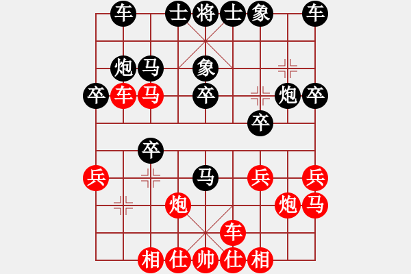 象棋棋譜圖片：coma(6段)-負(fù)-種豆得豆(4段) - 步數(shù)：20 